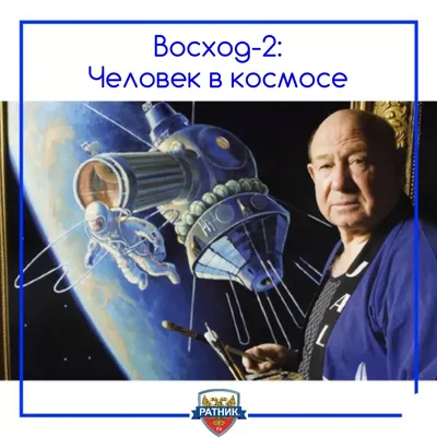 Ученый рассказал, как СССР впервые в мире вывел корабль на орбиту - РИА  Новости, 15.05.2020
