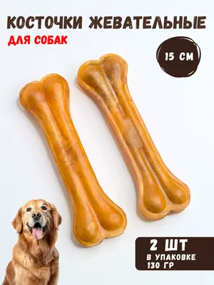 Лакомство для собак жевательная косточка из сыромятной воловьей кожи 6'  95гр (для маленьких собак)