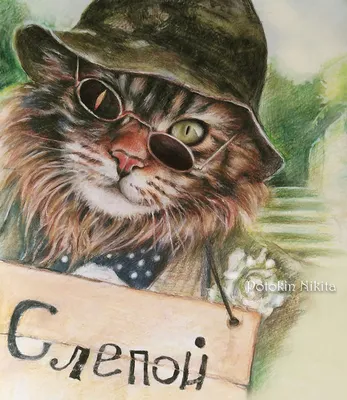 Костюм кот Базилио взрослый P0005 купить в интернет-магазине -  My-Karnaval.ru, доставка по России и выгодные цены