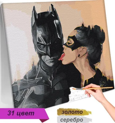 Бэтмен и женщина-кошка черно-белая картина по номерам на холсте /  Популярные картины по номерам / Каталог,