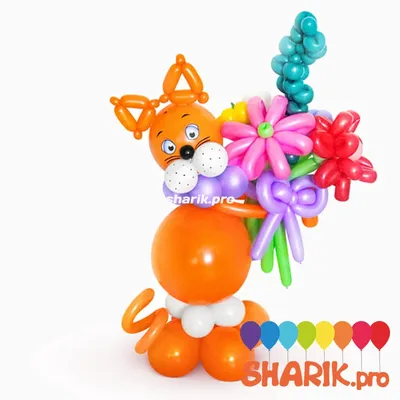Фигура из шаров «Кот с цветами» - купить с доставкой.