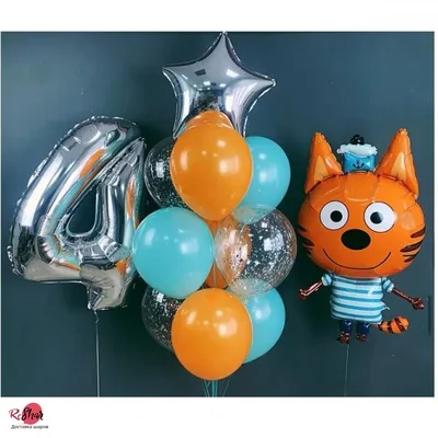 Набор шариков на день рождения \" Три кота \" \"3 года\" - МосШарик
