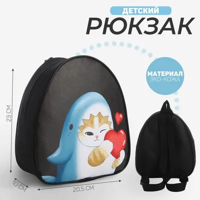 Кожаный рюкзак с рисунком кота \"Кот в скафандре\" | Sumnizza