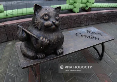 В Мурманске открыли скульптуру \"Кот Семен\" | РИА Новости Медиабанк