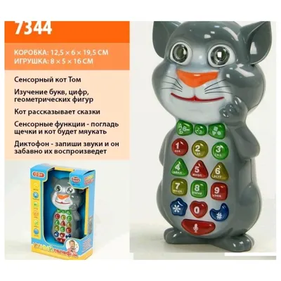 Мягкая игрушка кот из игры Говорящий кот Том погоня героев Talking Tom -  купить с доставкой по выгодным ценам в интернет-магазине OZON (213895940)