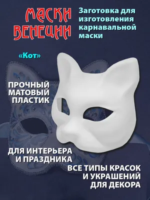 Фигурка \"Зверята с маской кота\" 6 см, в ассортименте 1 шт. оптом, доставка  в любой регион РФ!