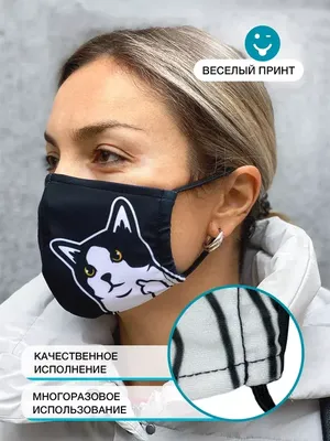 Кот в маске защиты. стоковое изображение. изображение насчитывающей котенок  - 180704617
