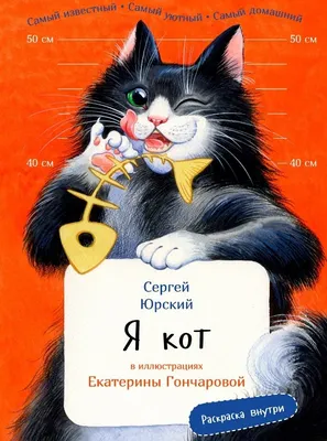 Кошки и котята: купить книгу в Алматы | Интернет-магазин Meloman