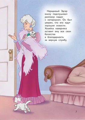 Купить Коты-аристократы. Графический роман (9240589) в Крыму, цены, отзывы,  характеристики | Микролайн