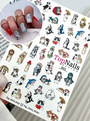 LIKE stikers Слайдер Наклейки для дизайна ногтей Котики Сердечки LOVE