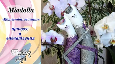 Textil-KUKLA Текстильные куклы и игрушки ручной работы.: Коты-неразлучники