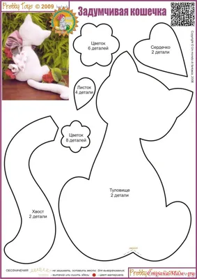 Заказать в интернет-магазине Набор выкроек для шитья Про любовь (Коты- неразлучники, Влюбленные коты), 26см, 26см, Перловка