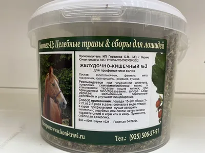 Биотех-Ц: Сбор урологический № 1 с толокнянкой и ортосифоном для лошадей,  0,5 кг купить по цене 800 руб. | Планета животных