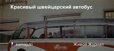 Красивые установки автобусы, которые также перевозят пассажиров на маршруте  Редакционное Фотография - изображение насчитывающей несущая, муниципально:  174572307