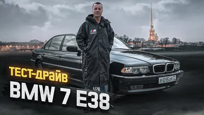 BMW 7-Series Е38: последняя правильная машина - ЯПлакалъ
