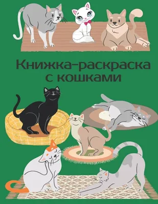 Красивые коты» — создано в Шедевруме