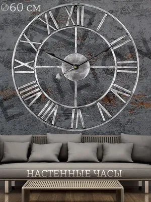 Красивые,изящные настенные часы в …» — создано в Шедевруме