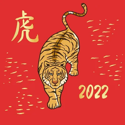 красный тигр тхэквондо логотип иллюстрации AI эксклюзив скачать скачать красный  тигр тхэквондо логотип - Urbanbrush