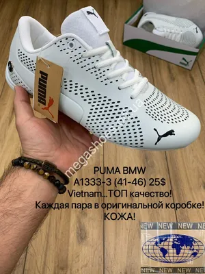 Купить Мужские кроссовки Puma BMW A1333-3 MX оптом