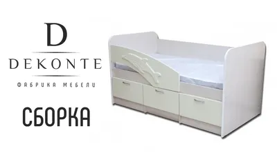 Кроватка Дельфин ваниль 160*80 – купить в Тамбове, цены, характеристики,  фото | Интернет-магазин «Мир Мебели»