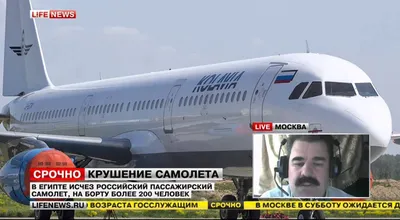 Летевший из Египта российский самолет разбился на Синае - Ведомости