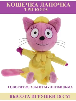 Купить журнал №03 2021 Три кота в интернет магазине c доставкой по всей  России