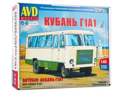 4044AVD AVD Models 1/43 Автобус Кубань Г1А1 :: Сборные модели :: Техника ::  AVD Models :: 1/43