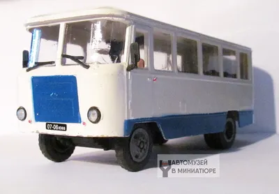 Сборная модель AVD Автобус Кубань Г1А1, 1/43 Артикул - 4044AVD | Купить  Сборная модель AVD Автобус Кубань Г1А1, 1/43 Артикул - 4044AVD в интернет  магазине KOPTERFLY.RU