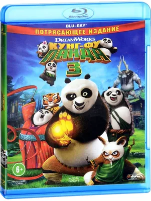 Кунг-фу панда 4: трейлер мультфильма, дата выхода. Спорт-Экспресс