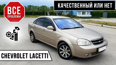 Каталог цветов Chevrolet Lacetti — «Bamper99.ru»