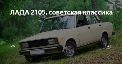 е 0142 32\" photos Lada (VAZ) 2105. Russia