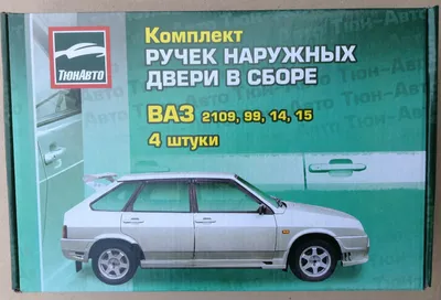 Новый ВАЗ-2109 («девятка») без пробега продаётся за 4 млн рублей | iXBT.com  | Дзен