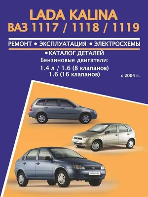 LADA VAZ 1119 Kalina leaflet brochure Ukraine market UkrAvtoVAZ | eBay