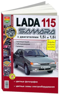 Купить б/у Lada (ВАЗ) 2115 1997-2012 1.6 MT (81 л.с.) бензин механика в  Москве: серый Лада 2115 2007 седан 2007 года на Авто.ру ID 1119914253