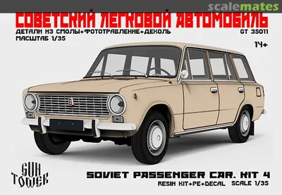 AUTOTIME/WELLY LADA SAMARA/2108 1/64 | A superb range of Rus… | Flickr