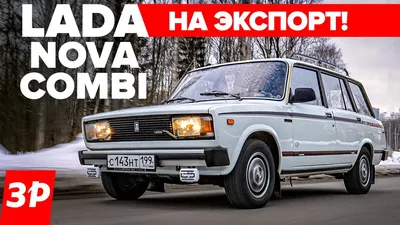 Lada 2104 2.0 бензиновый 1991 | ...ТАЗ-O-Silvia на DRIVE2