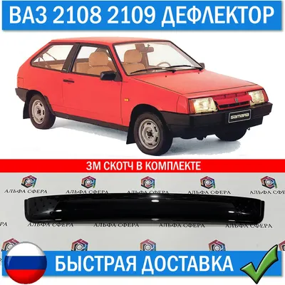 AUTO.RIA – Продам VAZ / Лада Восьмёрка 1991 (AE2108KE) бензин 1.6 хэтчбек  бу в Днепре, цена 3700 $