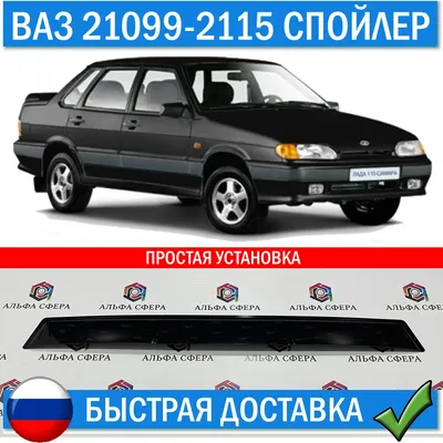 935. Lada 21099 [RUSSIAN AUTO TUNING] - YouTube