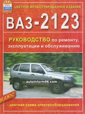 1799р Арки крыльев Кураж 2 Chevrolet Niva 2123, Лада 2123 Нива Шевроле  Неокрашенные купить