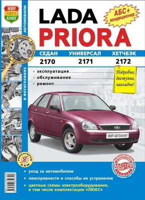 ВАЗ 2170 Priora Ташкент: купить Lada 2170 Priora бу на OLX.uz