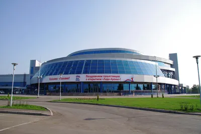 Фотоотчеты — Ледовый Дворец спорта «Лада-Арена» Тольятти