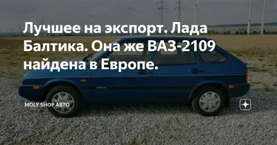 Lada Baltic: Самара с финским акцентом - КОЛЕСА.ру – автомобильный журнал