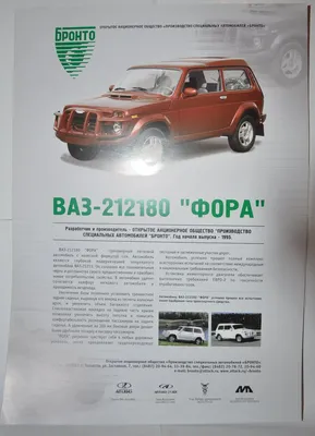Названы сроки начала продаж обновленного внедорожника Lada Niva Bronto ::  Autonews