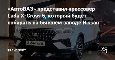 Новый авто ЛАДА (ВАЗ) Веста СВ Кросс 2024 в автосалоне Самаре