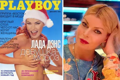 Как изменились героини обложек Playboy: Наталья Ветлицкая, Ирина Салтыкова, Лада  Дэнс, Лика Стар, «Стрелки»