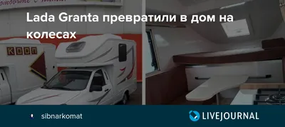 Взгляните на крошечный мобильный дом с AliExpress: его можно купить дешевле Lada  Granta - читайте в разделе Новости в Журнале Авто.ру