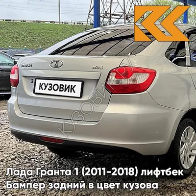 Lada Новая Granta лифтбек 2023 в цветеБелый в Оренбурге - “Автомобильная  Россия”