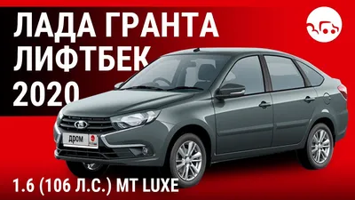 Что известно о новом поколении Lada Granta