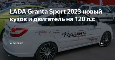 LADA Granta Sport - фото салона, новый кузов