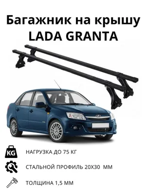 Объем багажника LADA Granta хэтчбек: багажник автомобиля Лада Granta  хэтчбек в комплектациях, объем багажника в литрах